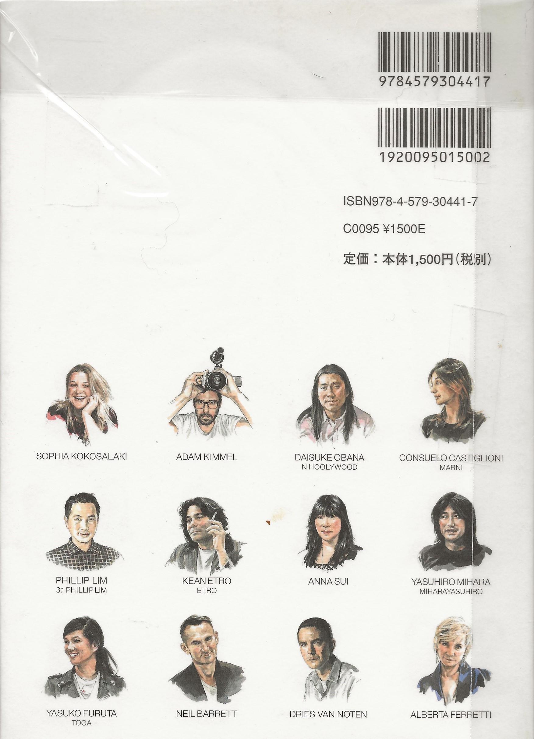 High Fashion Designer Interview