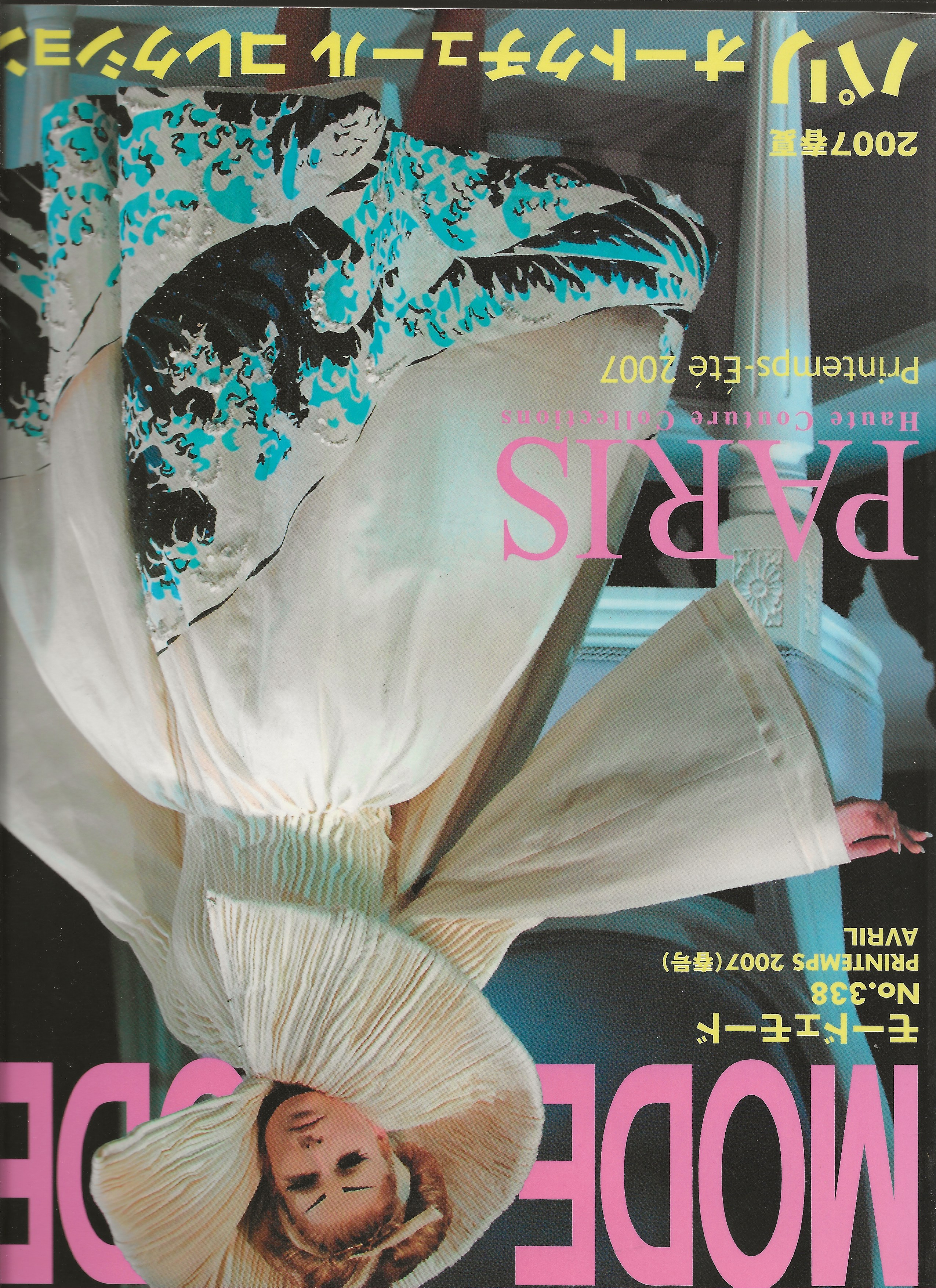 Mode et Mode Magazine 2007 issue