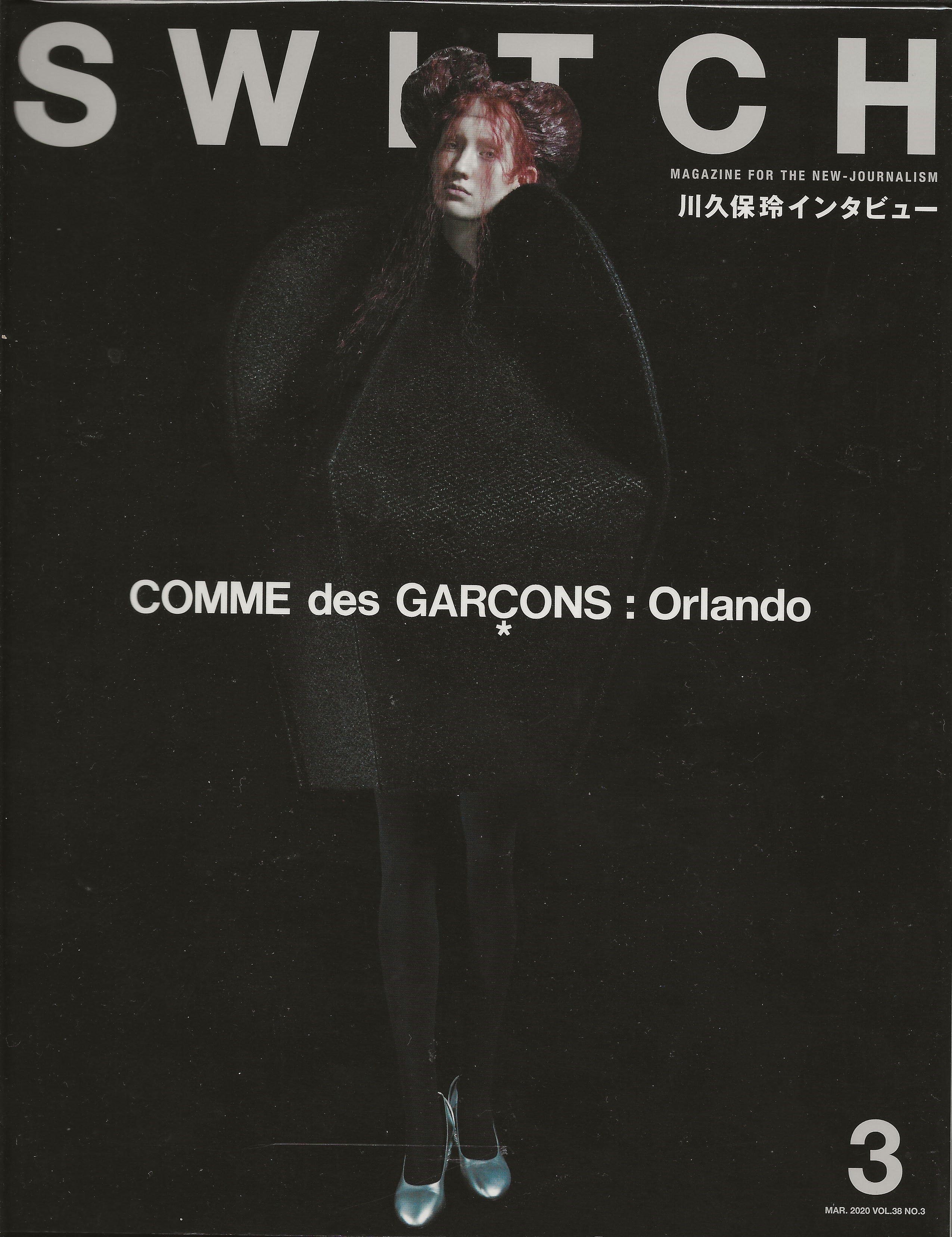 Comme des Garcons: Orlando SWITCH magazine