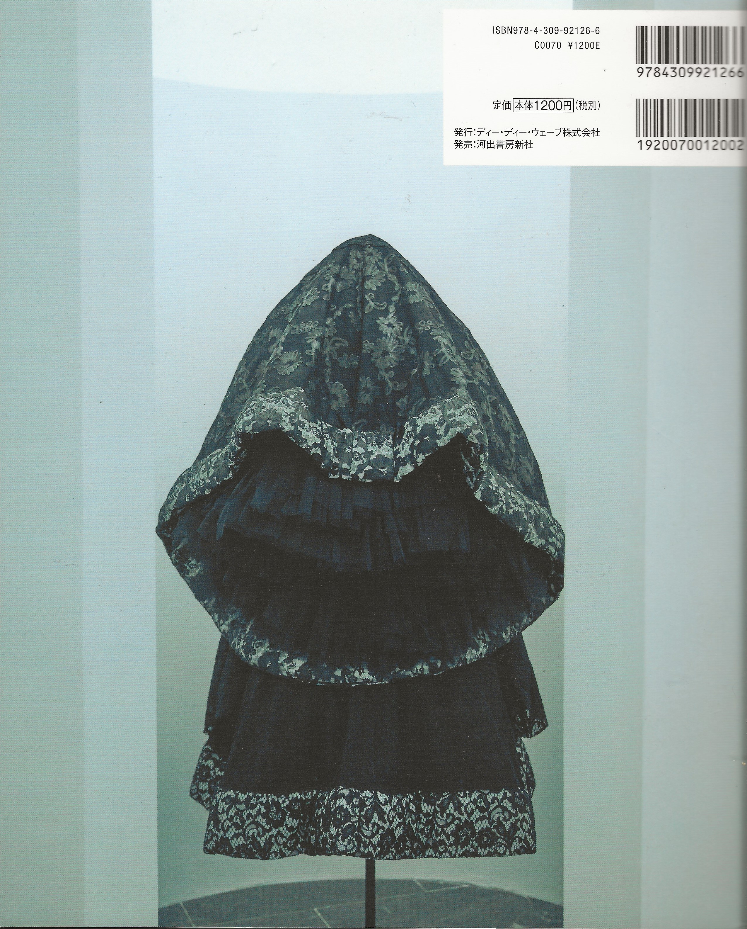 Comme des Garcons +81