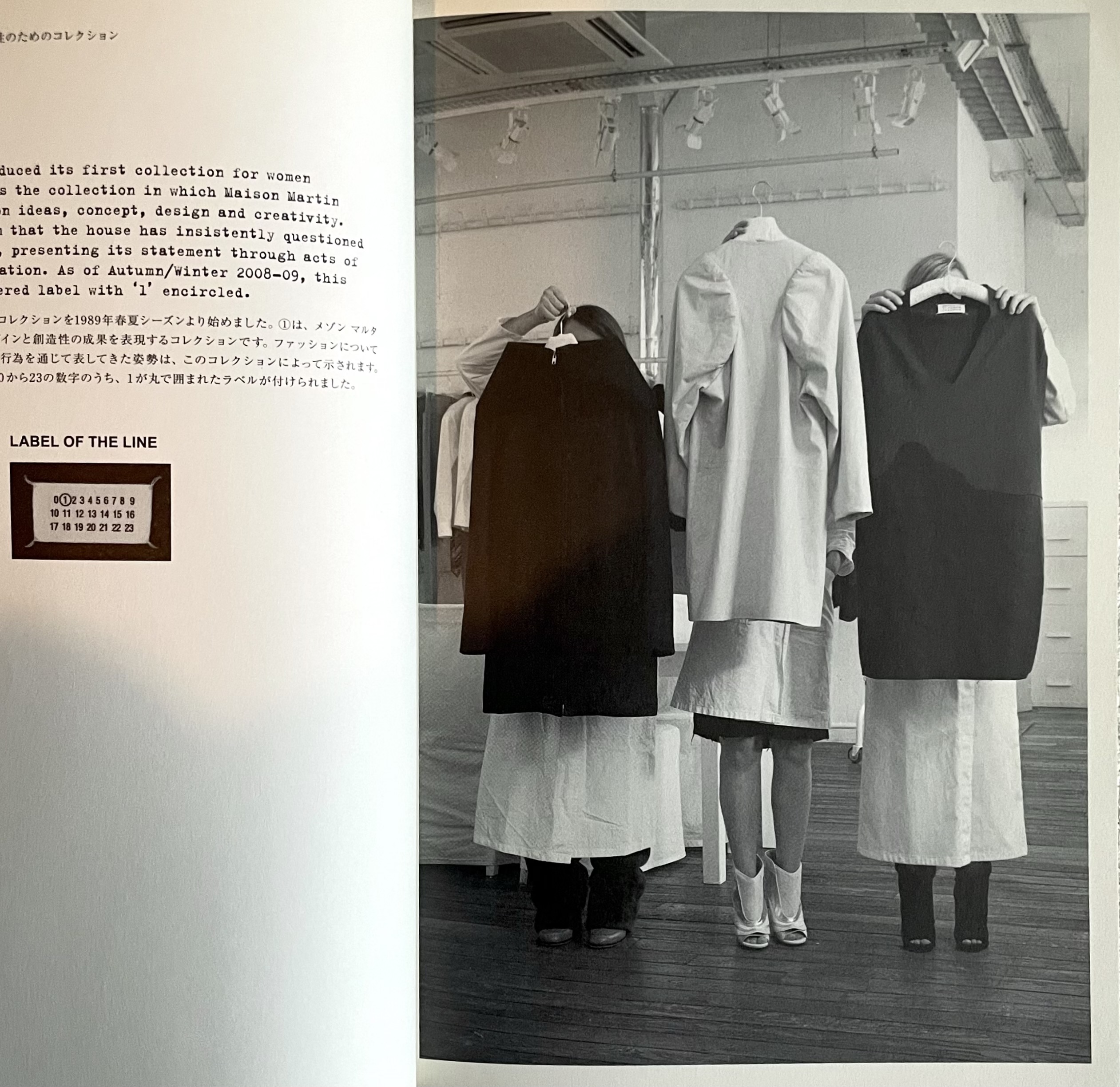 Maison Martin Margiela BRUTUS Extra Issue