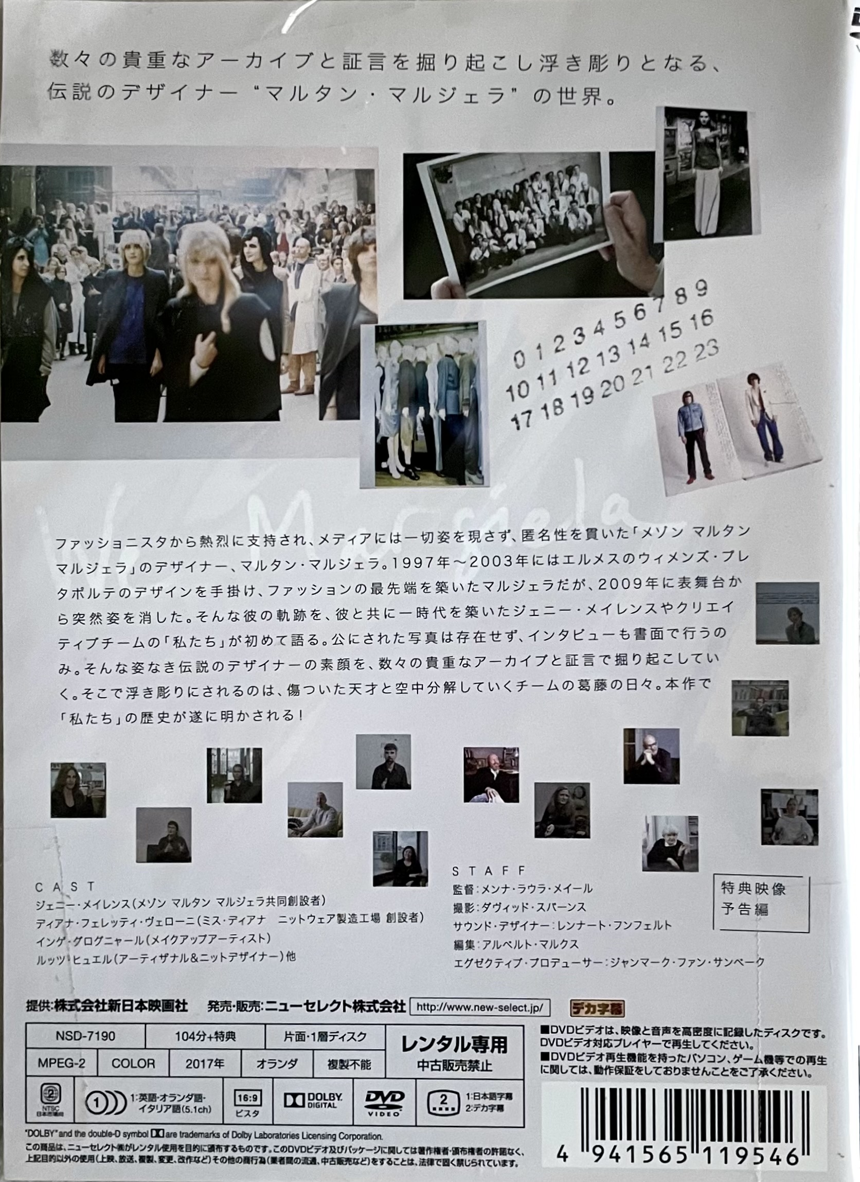 Maison Martin Margiela DVD "We Margiela"