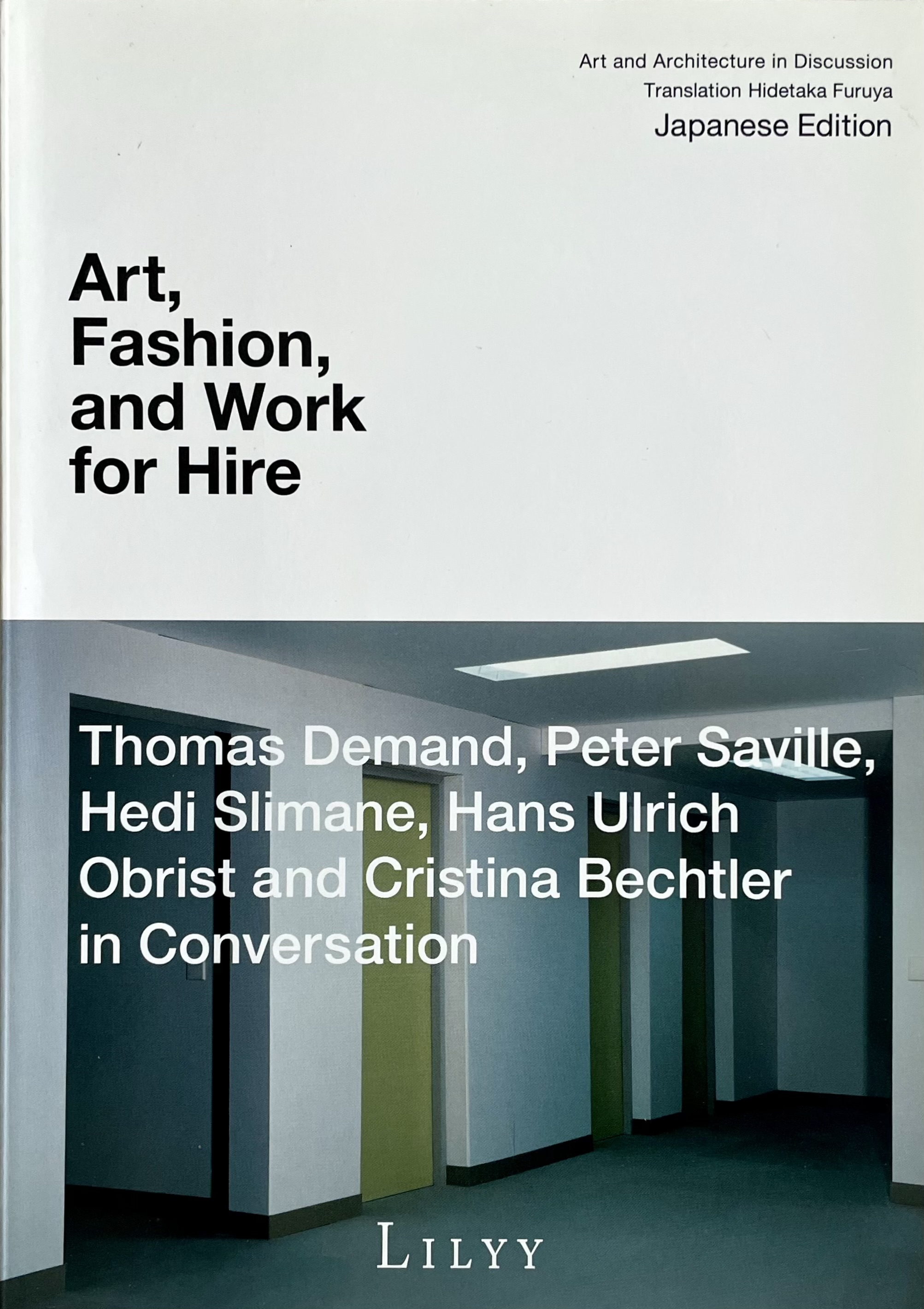 Art, Fashion and Work for Hire Tankobon softcover