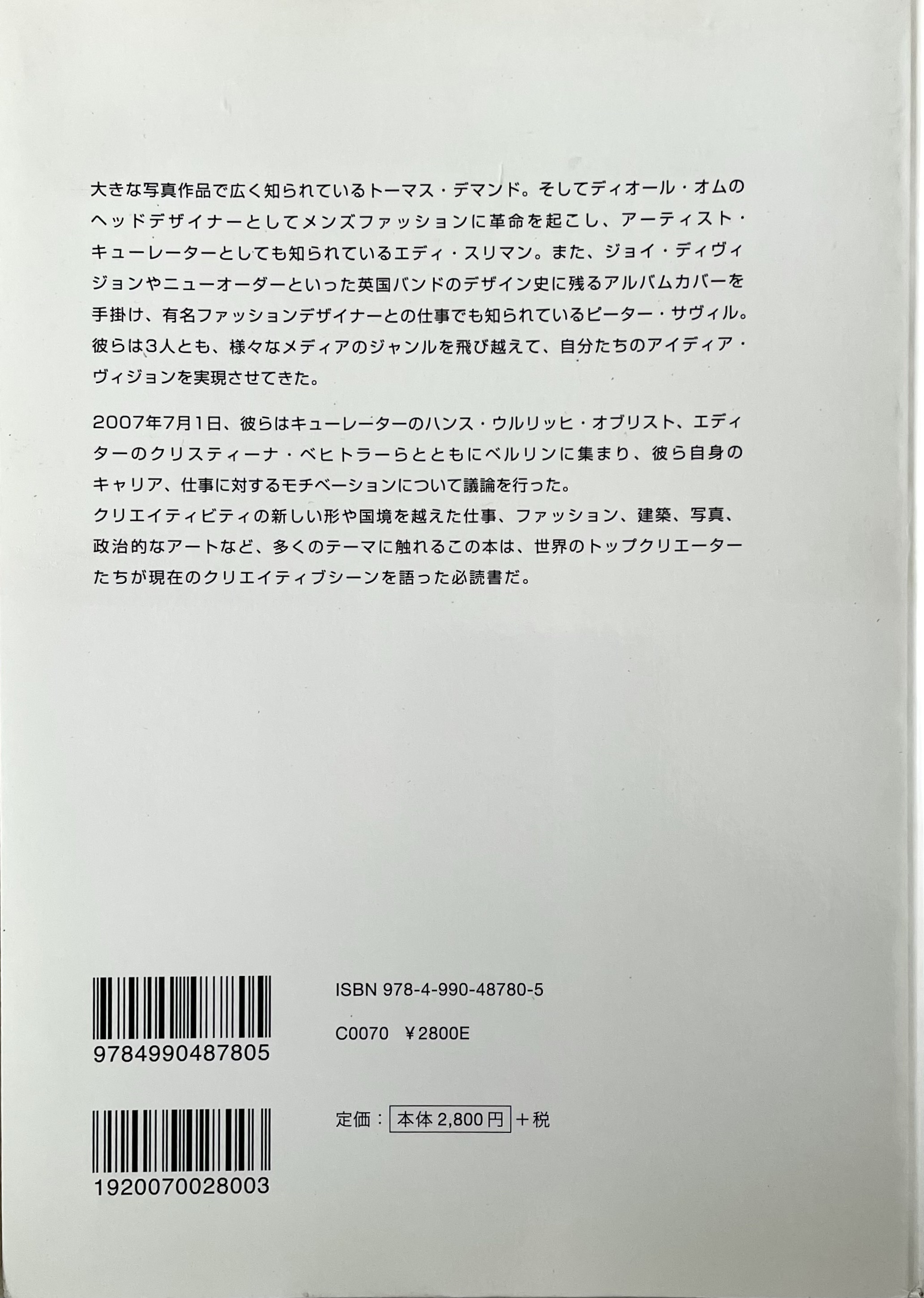 Art, Fashion and Work for Hire Tankobon softcover