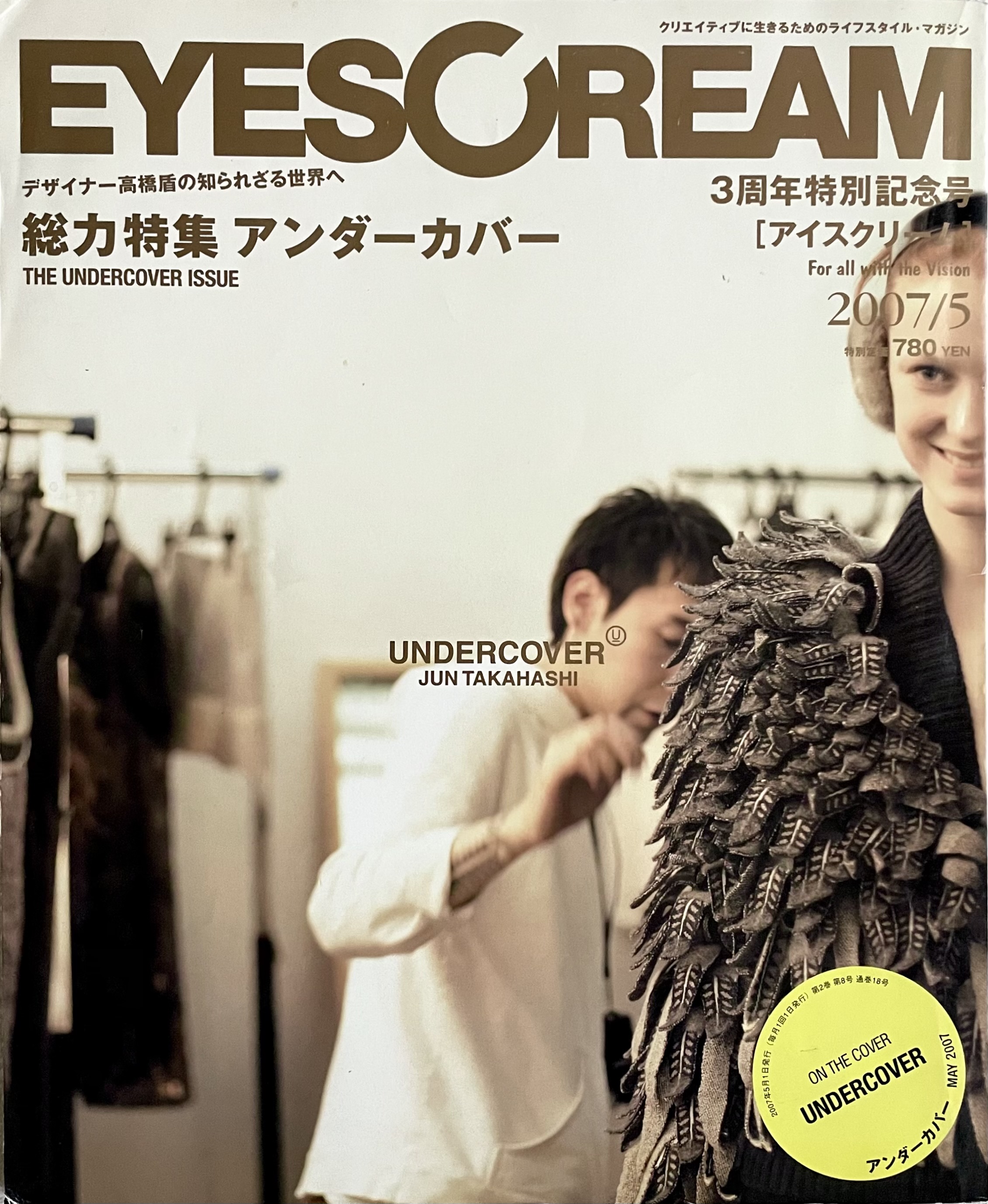 Jun Takahashi Undercover EYESCREAM Magazine