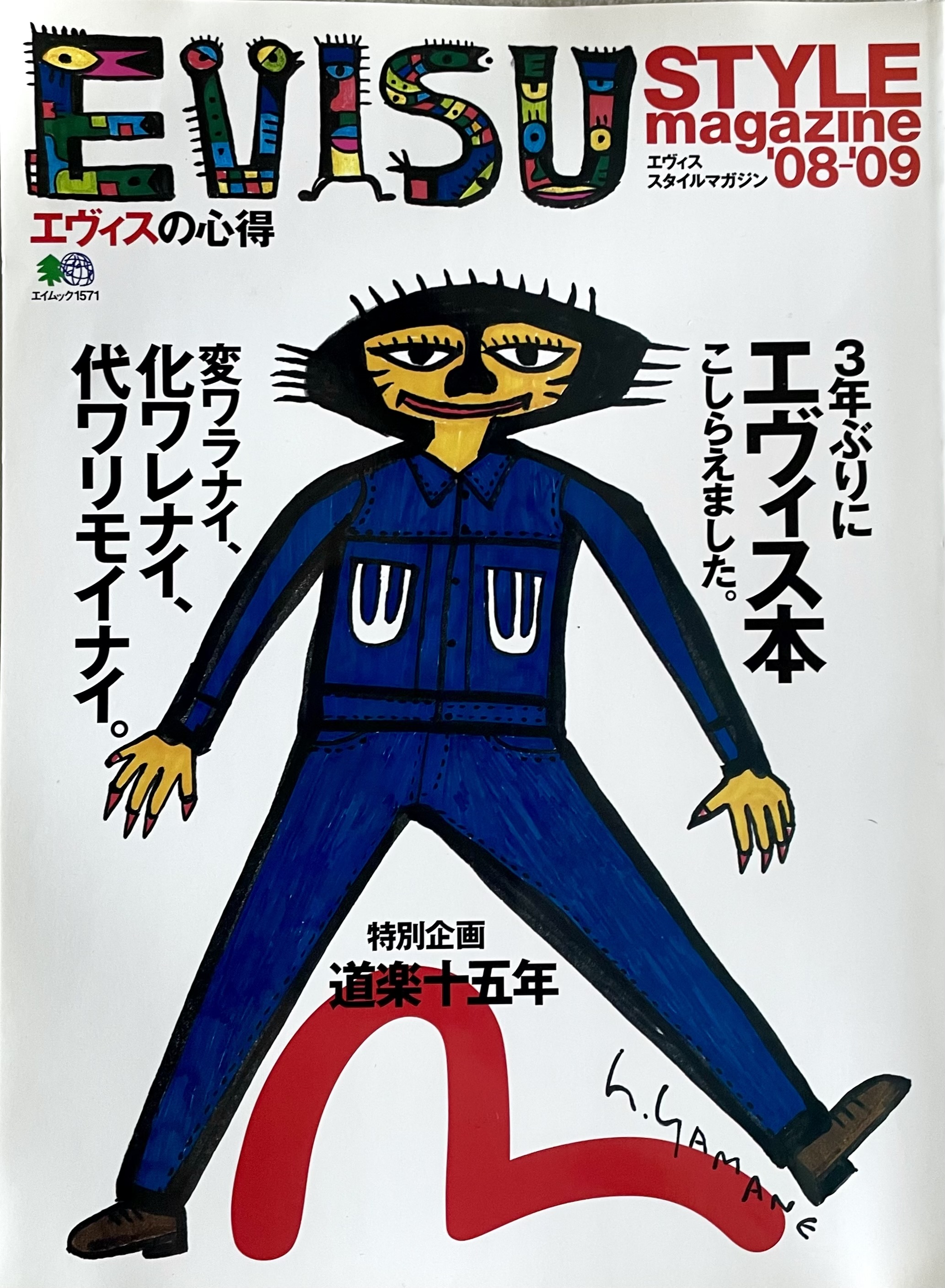 EVISU Style Magazine 2008-09