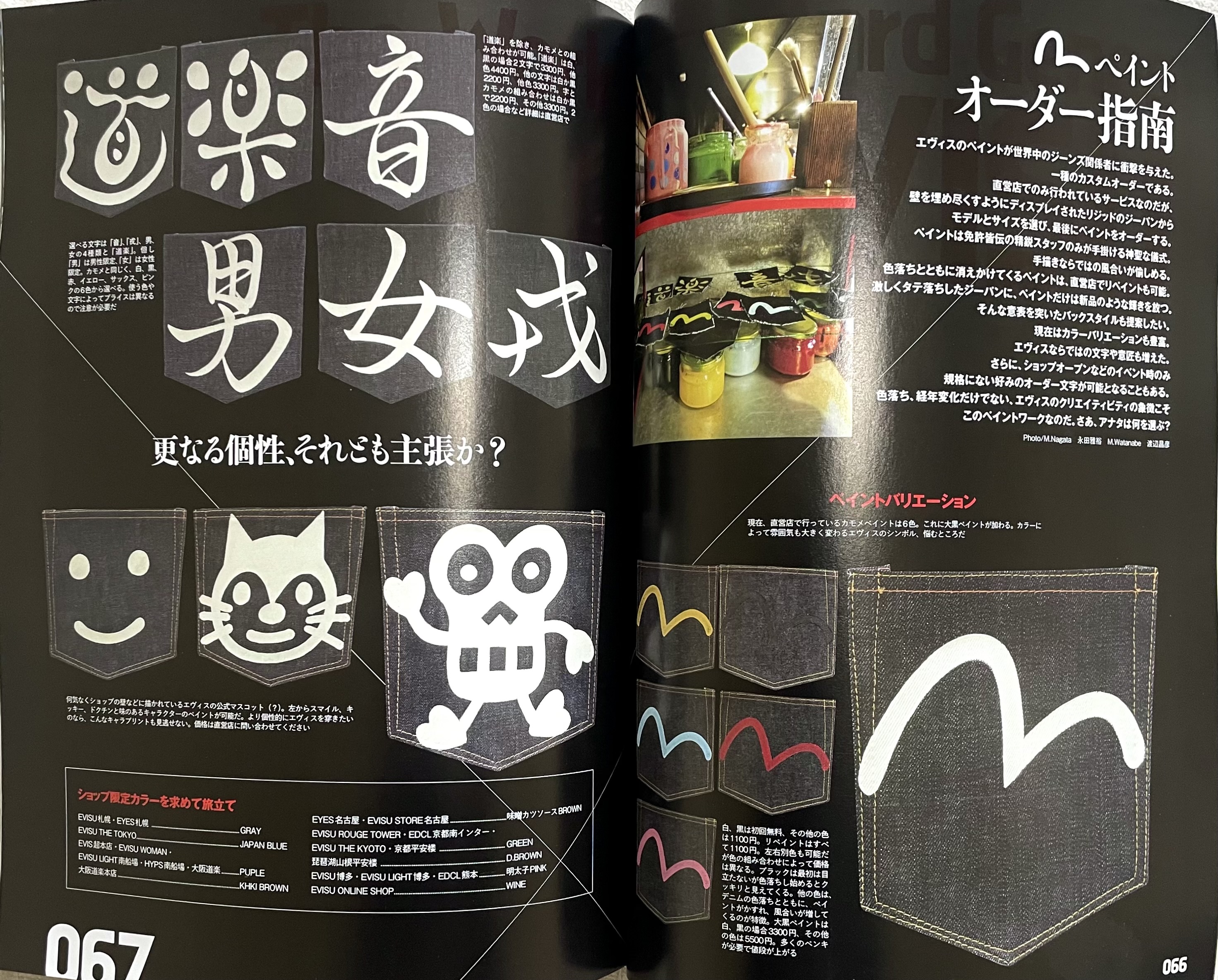 EVISU Style Magazine 2008-09