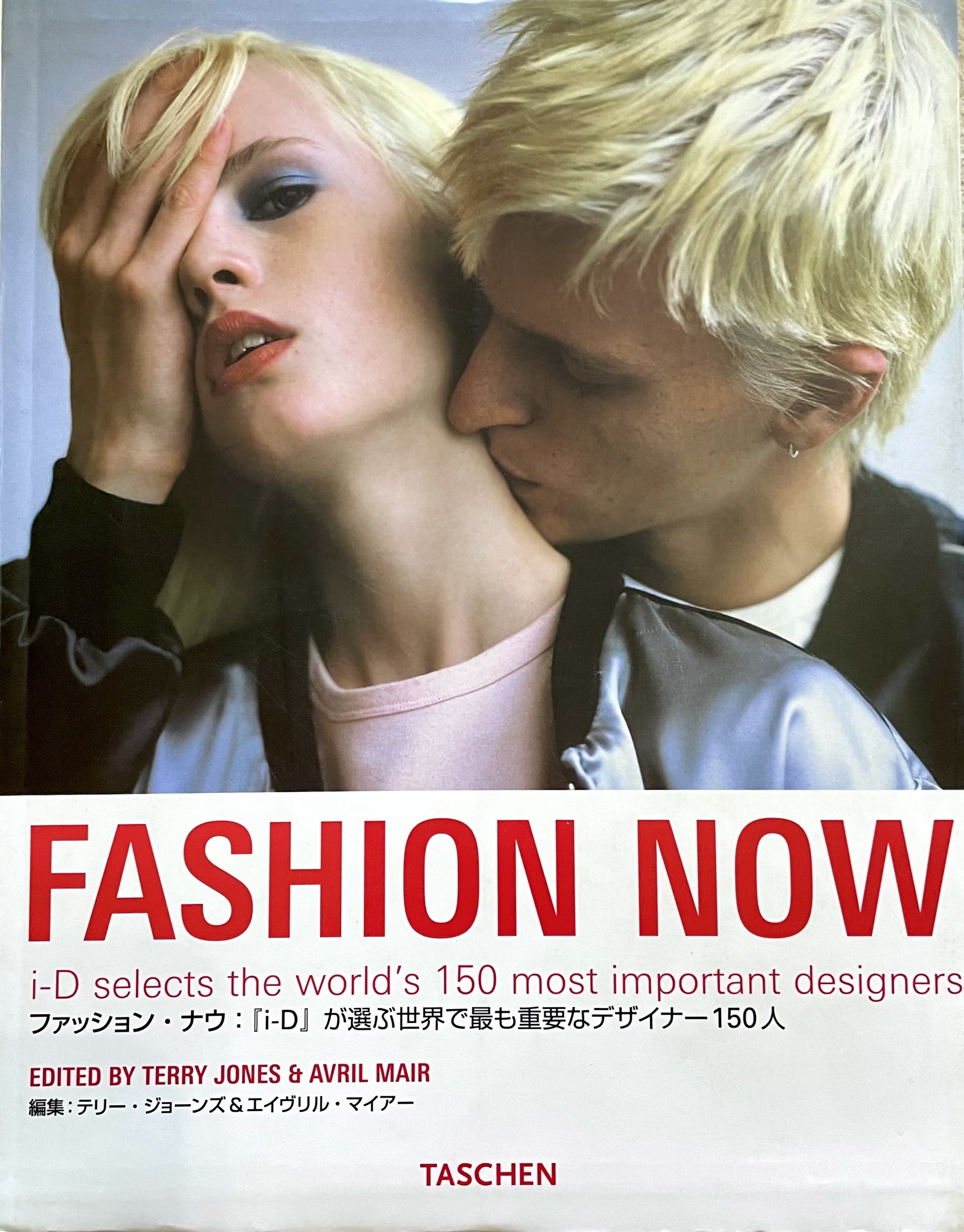 Fashion Now: 150 most important designers