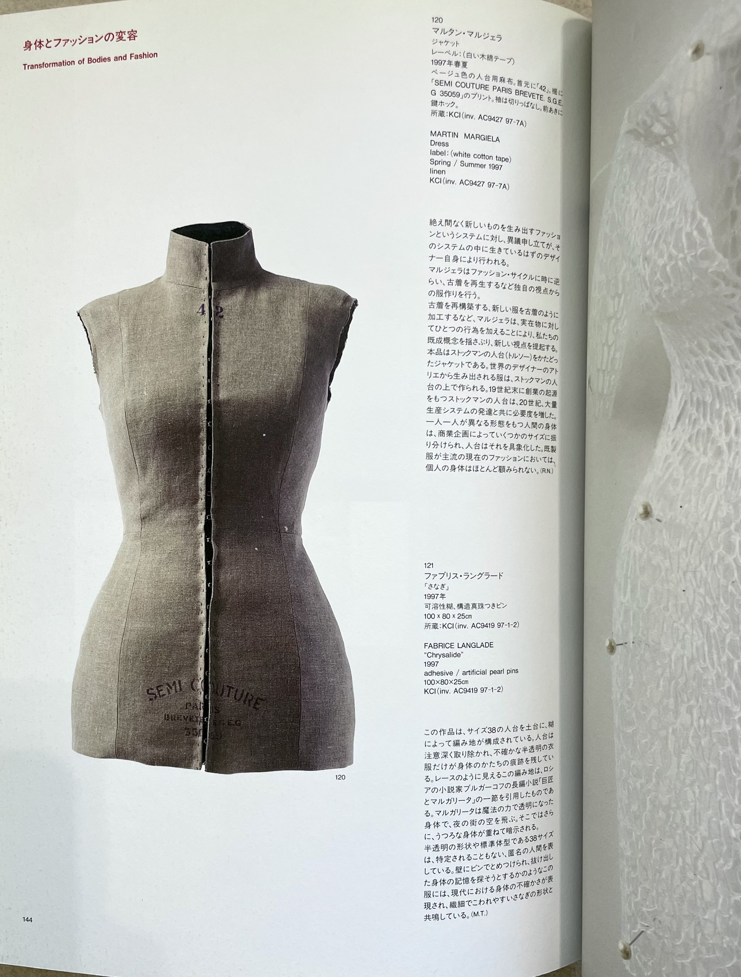 Visions of the Body: Fashion or Invisible Corset