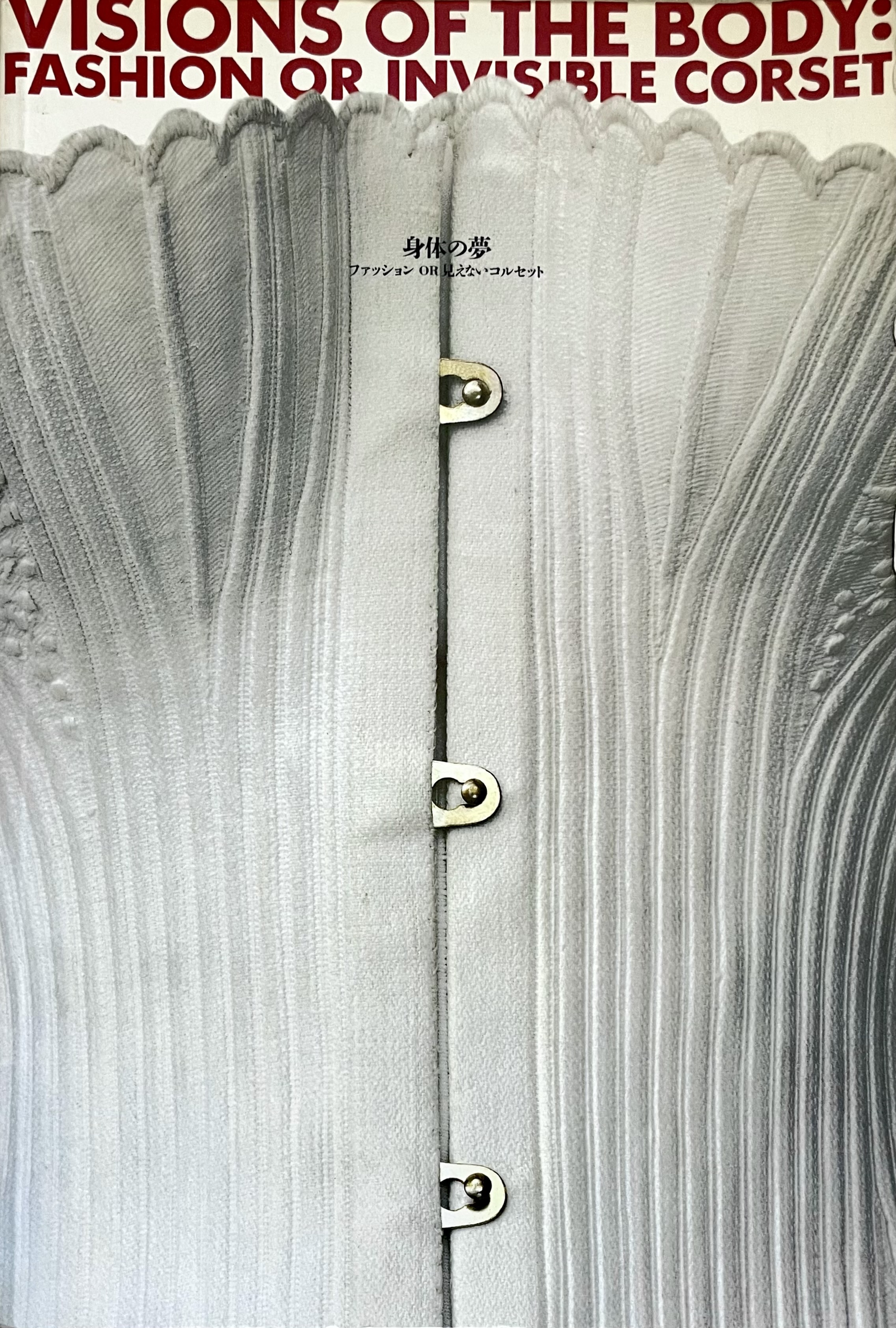 Visions of the Body: Fashion or Invisible Corset