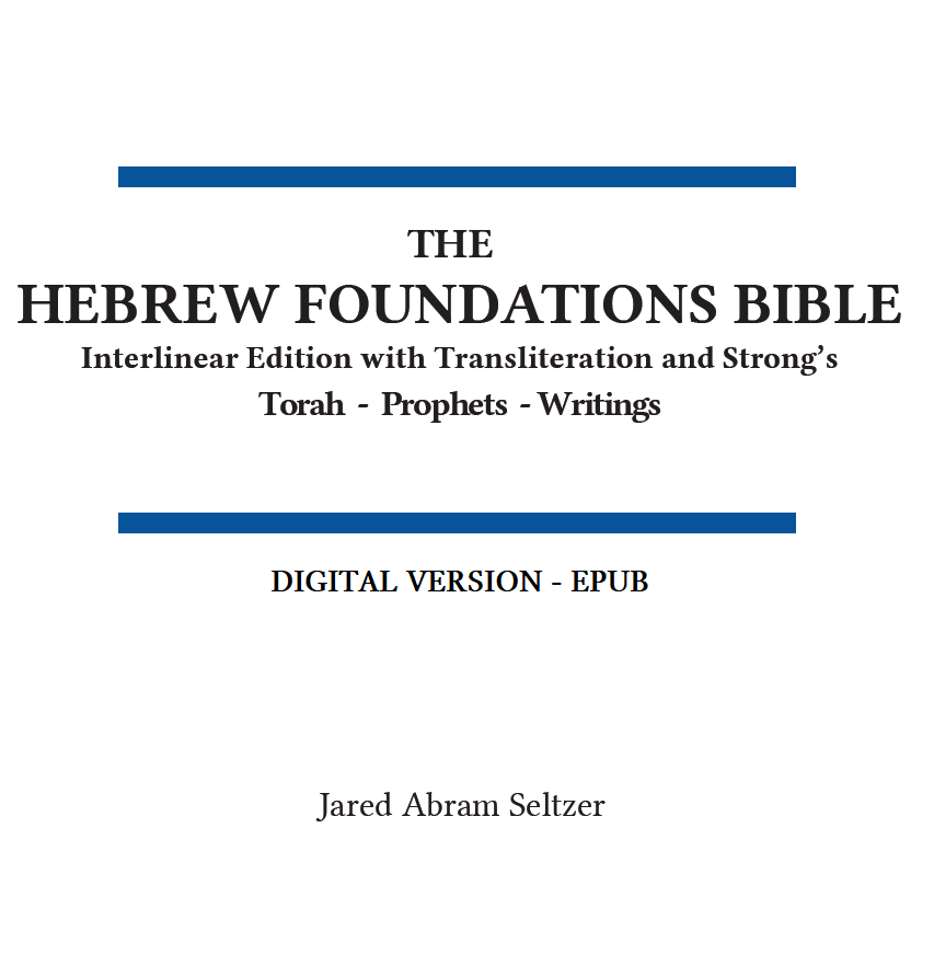 Digital EPUB: The Hebrew Foundations Bible - Tanakh (Torah, Prophets & Writings)