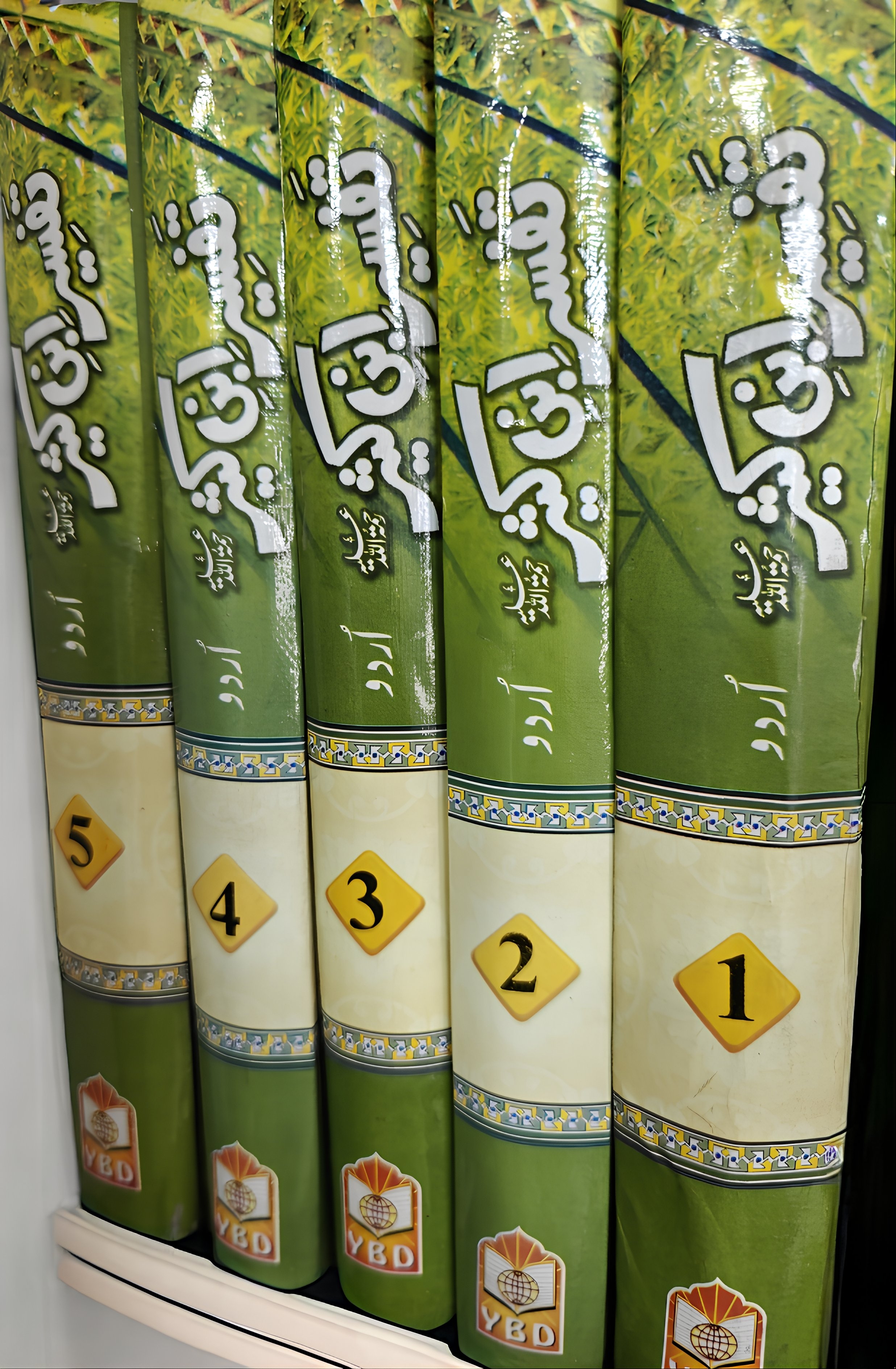 تفسیر ابن کثیر اردو 