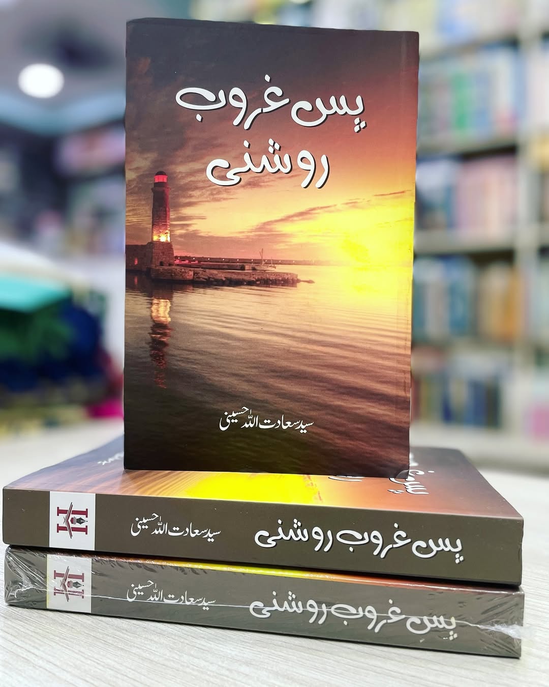 پس غروب روشنی