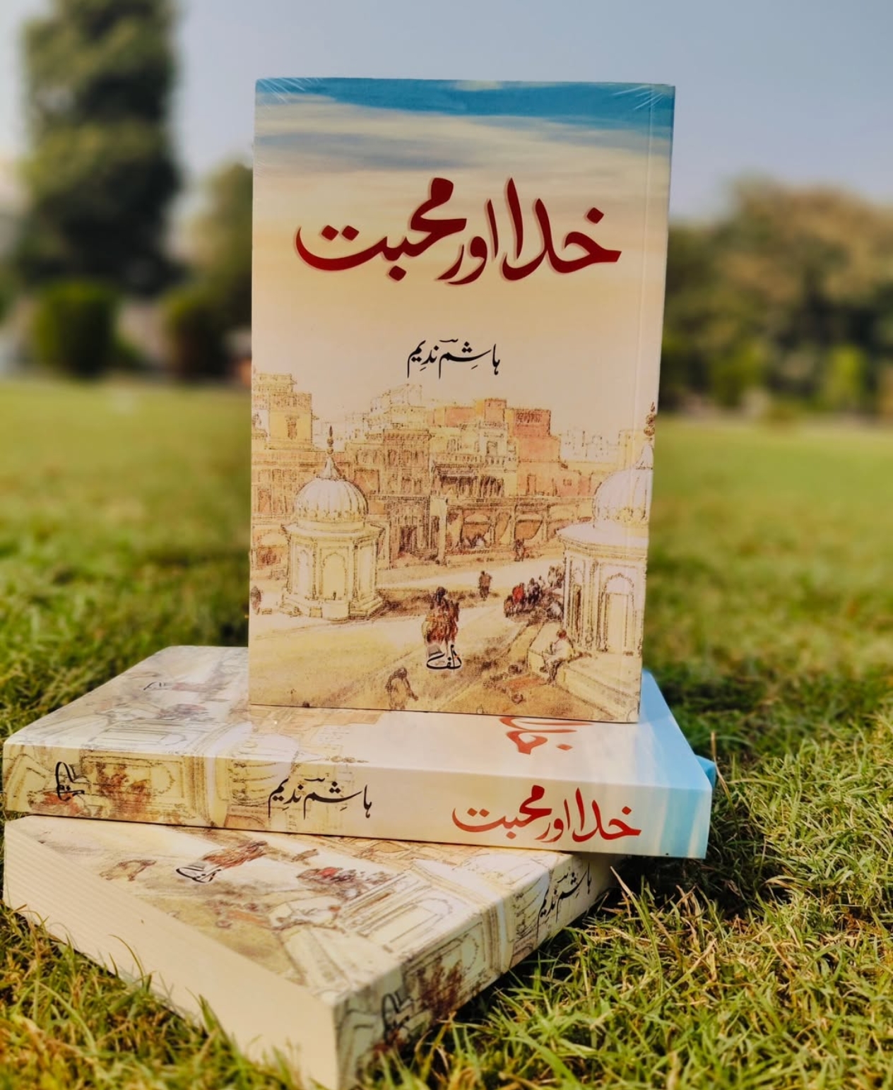 Khuda Aur Mohabbat خدا اور محبت 