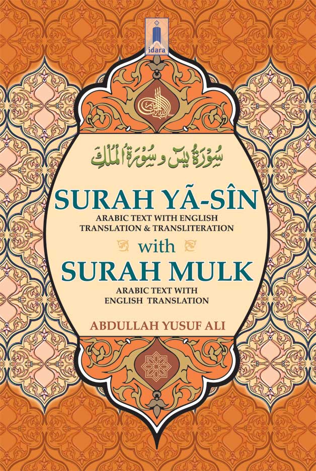 Surah Yaseen with Surah Mulk