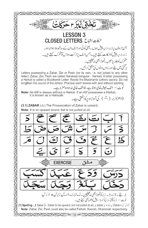 Noorani Qaidah : Basic Primer for learning Quranic Recitation [Revised Edition]