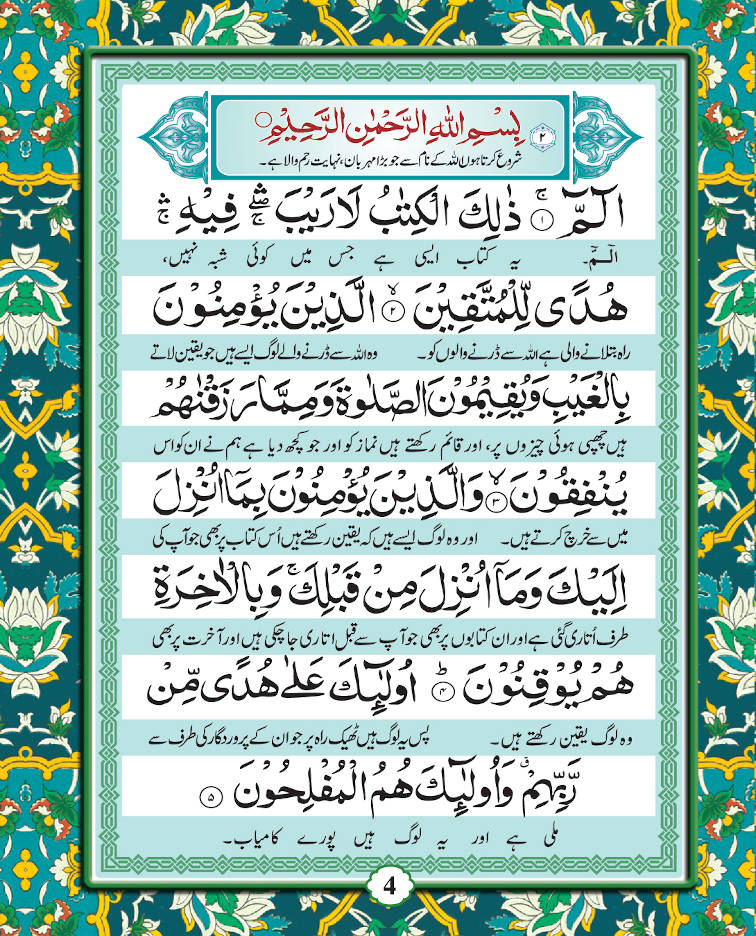 Manzil (Arabic-Urdu) Pocket