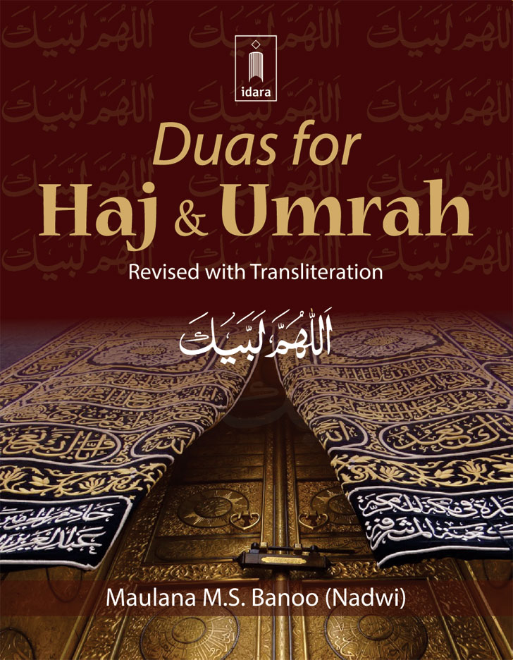 Duas for Haj and Umrah 