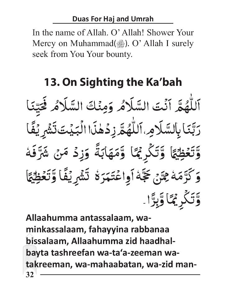 Duas for Haj and Umrah 