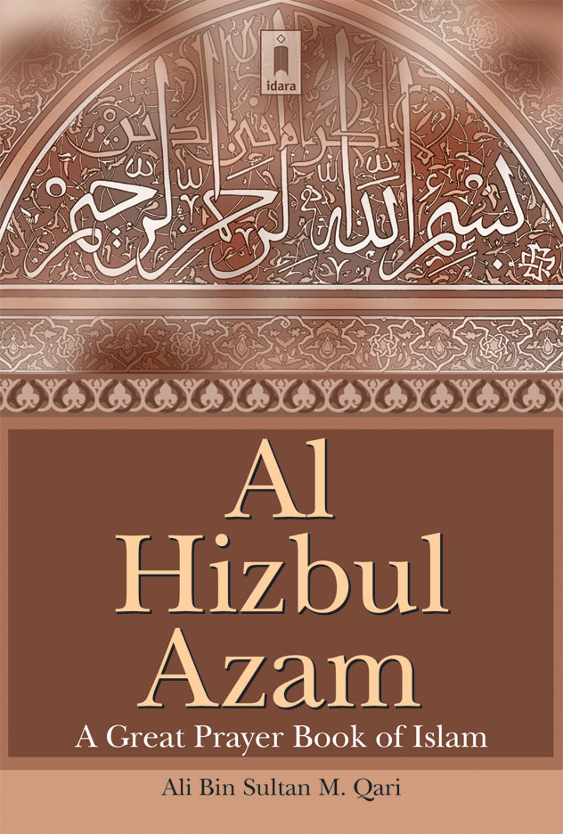 Al Hizbul Azam | Arabic / English