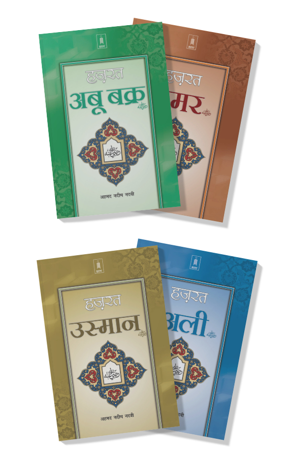 4 Khalifa Complete Set | Hindi