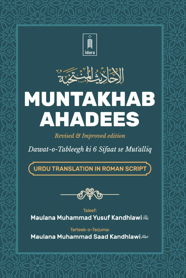 Muntakhab Ahadees – Urdu Translation in Roman Script