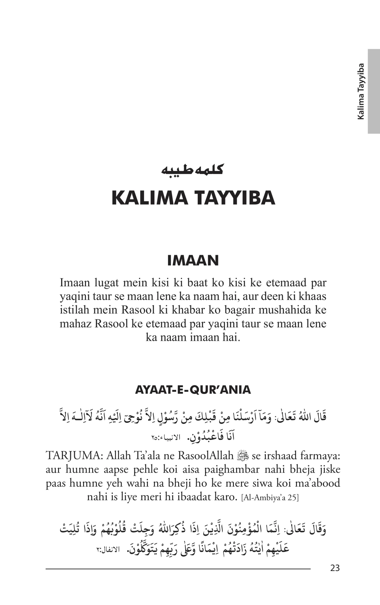 Muntakhab Ahadees – Urdu Translation in Roman Script