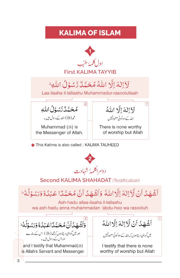 Taleemul Haq Coloured