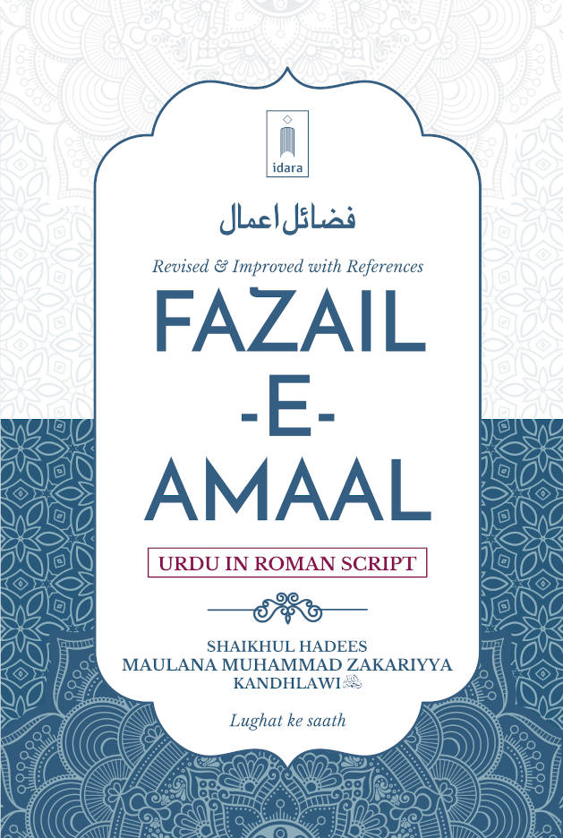 Fazail-e-Amaal Urdu in Roman Script with References (HB)