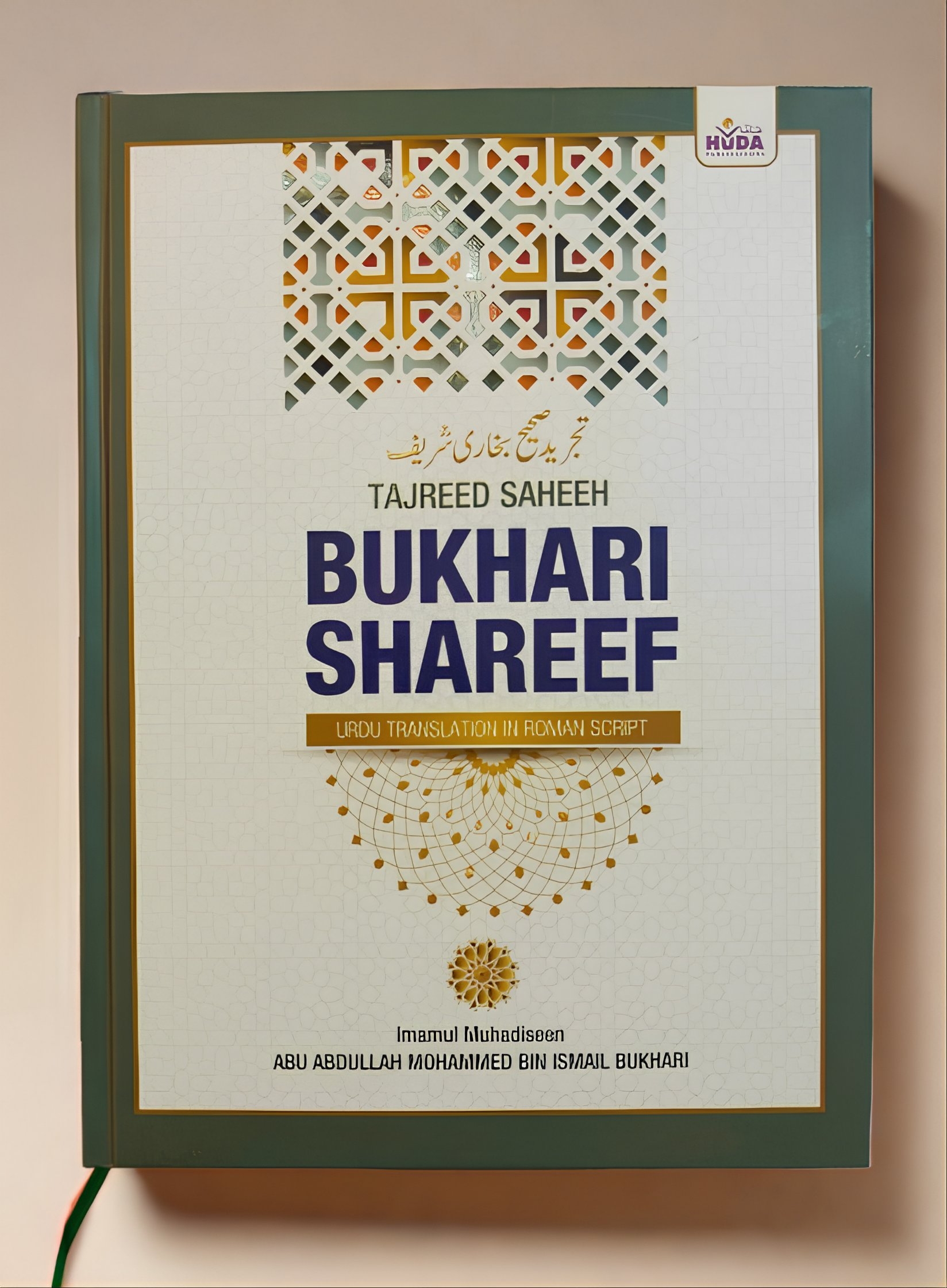 Saheeh Bukhari shareef. (Roman English)