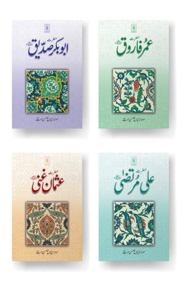 4 Khalifa Complete Set | Urdu