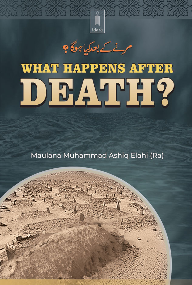 What Happens After Death? (English)مرنے کے بعد کیا ہوگا 