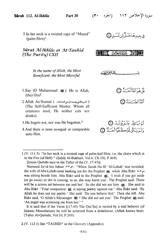 Interpretation of the Meaning of The Noble Quran
