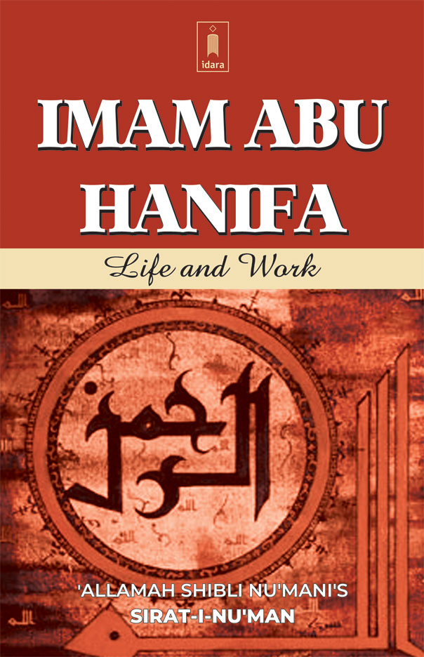 Imam Abu Hanifa : Life and Works | English