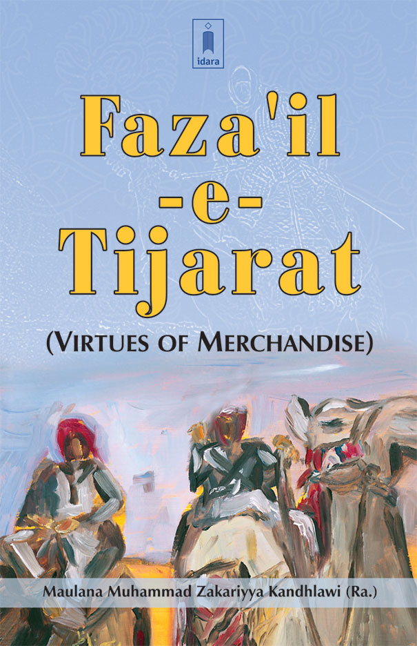 Fazail-E-Tijaarat – Virtues of Merchandise | English