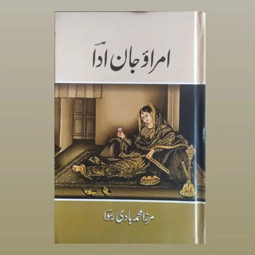 امراؤ جان ادا
