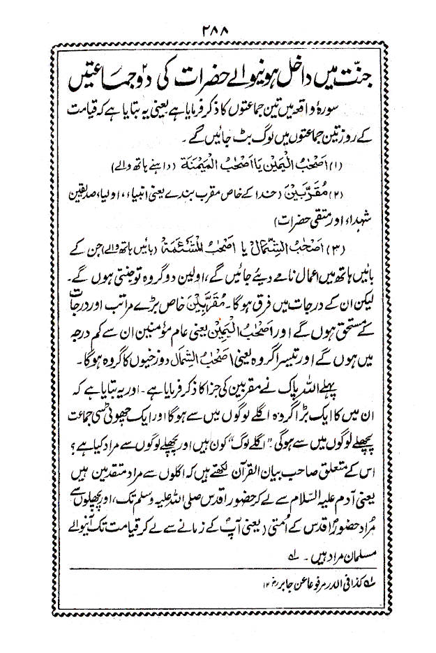 Khuda Ki Jannat | خدا کی جنت