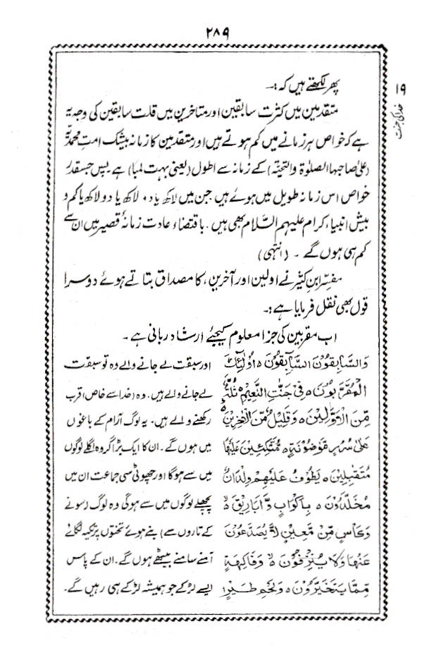 Khuda Ki Jannat | خدا کی جنت