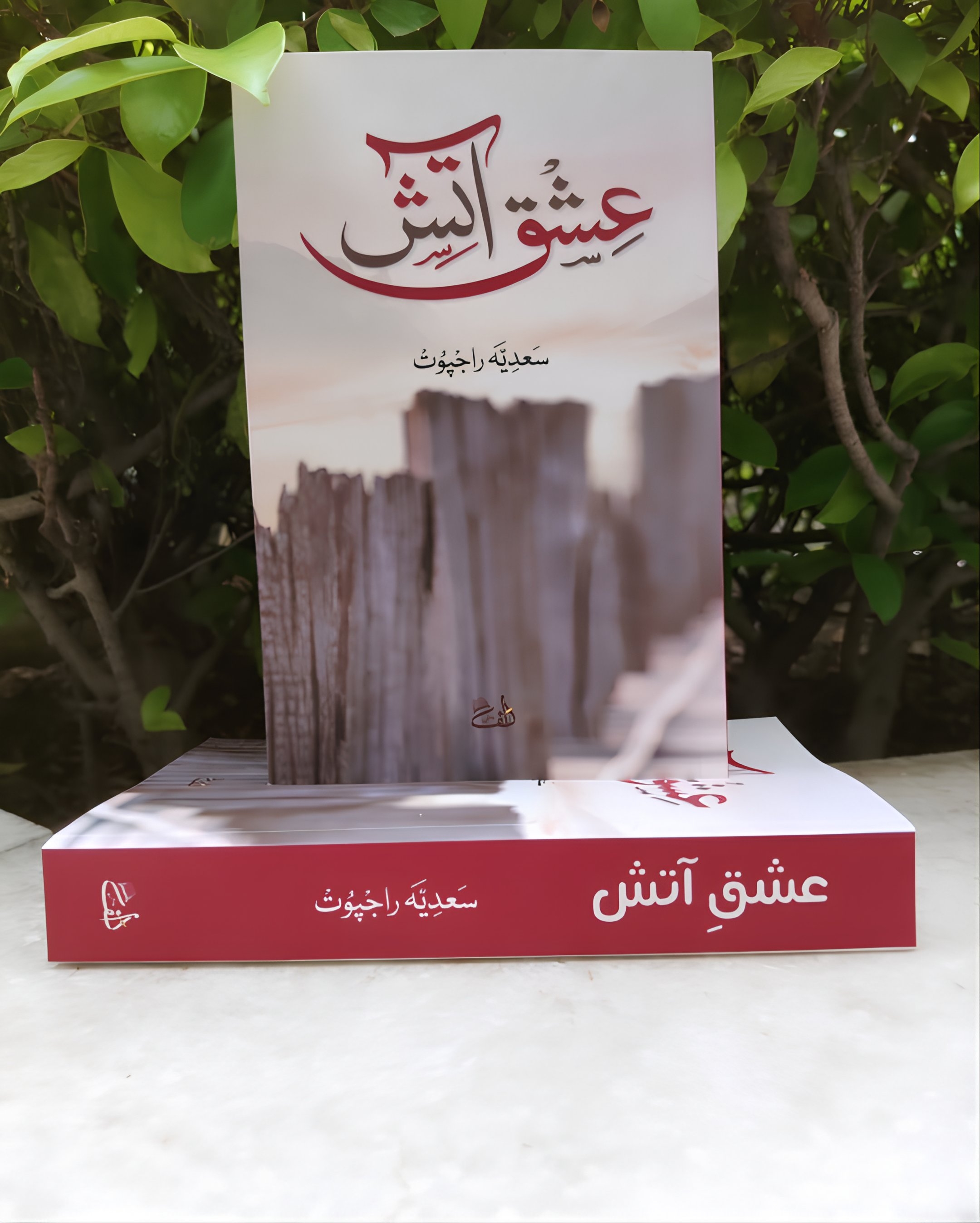 Ishq e Aatish - عشق آتش