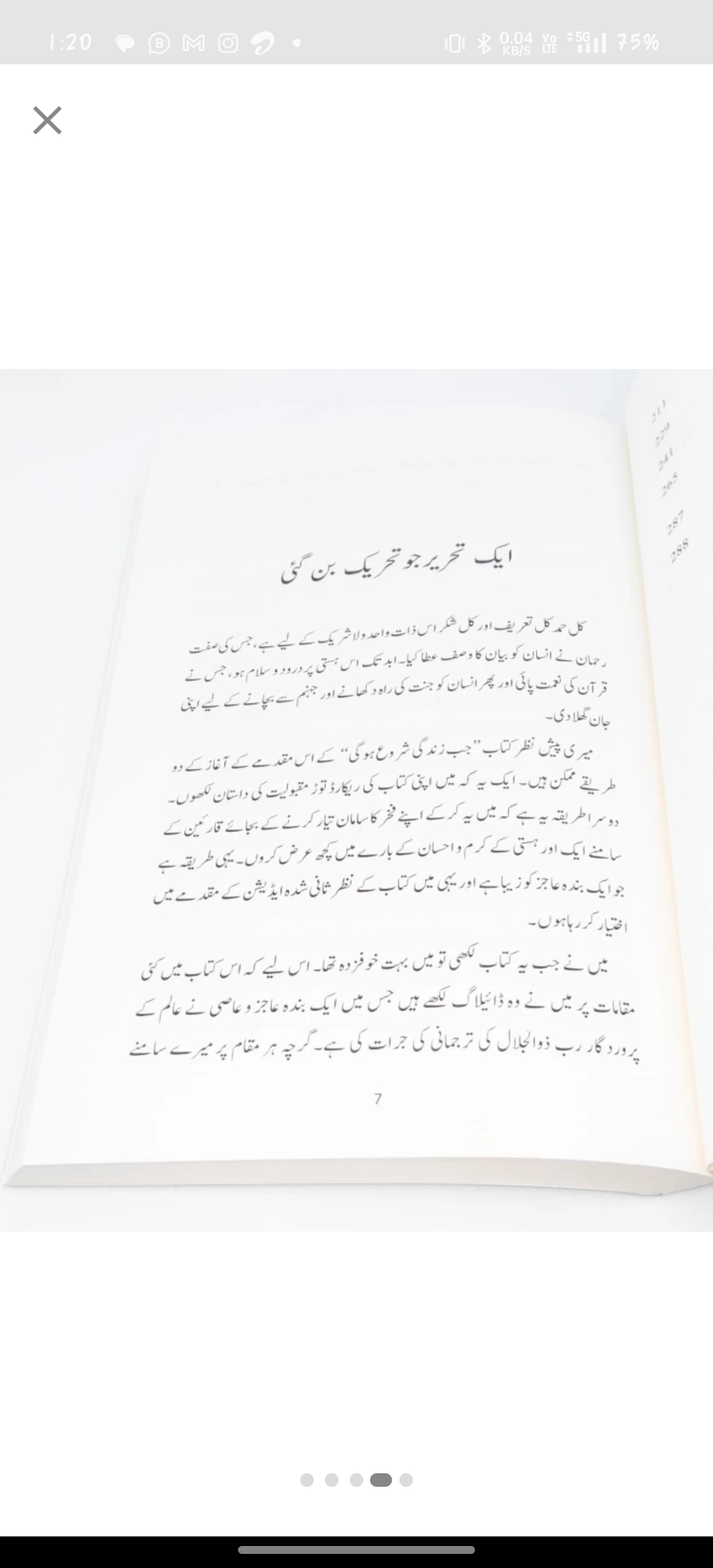 Jab Zindagi Shuru Hogi جب زندگی شروع ہوگی 