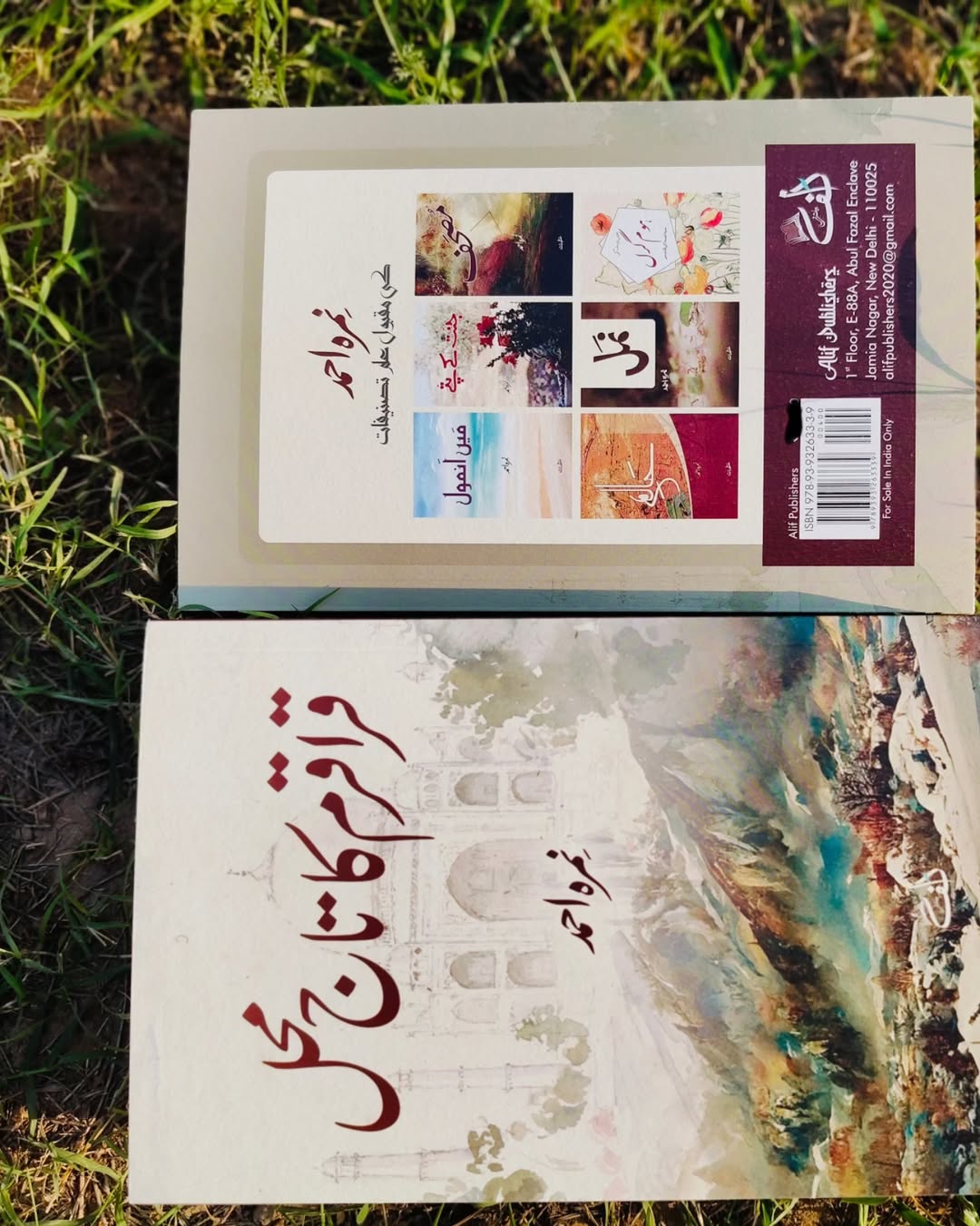 قرا قرم کا تاج محل 