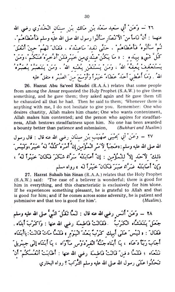 Riyadh-us-Saleheen – English Translation with Arabic Text – 2 Vols Set