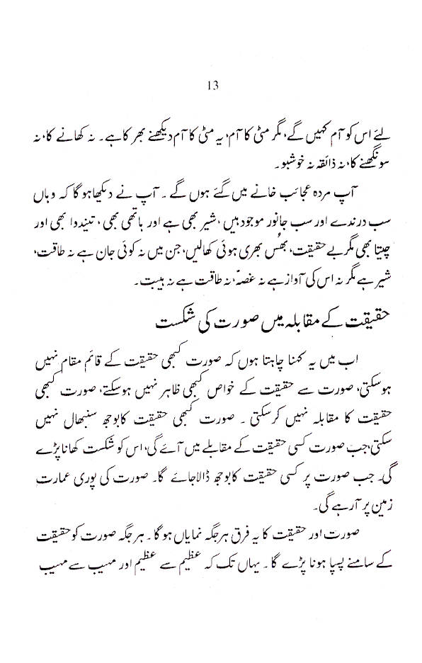 Tablighi Taqareer : Maulana Abul Hasan Ali Nadwi 