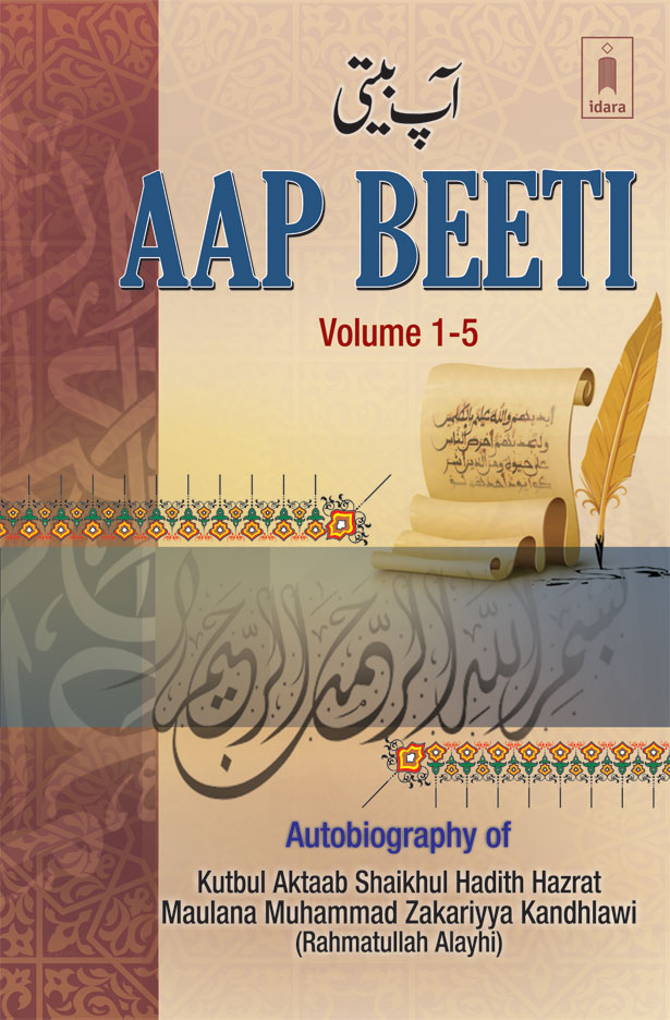 Aap Beeti – Autobiography of Maulana Muhammad Zakariyya Kandhlawi (Rah)