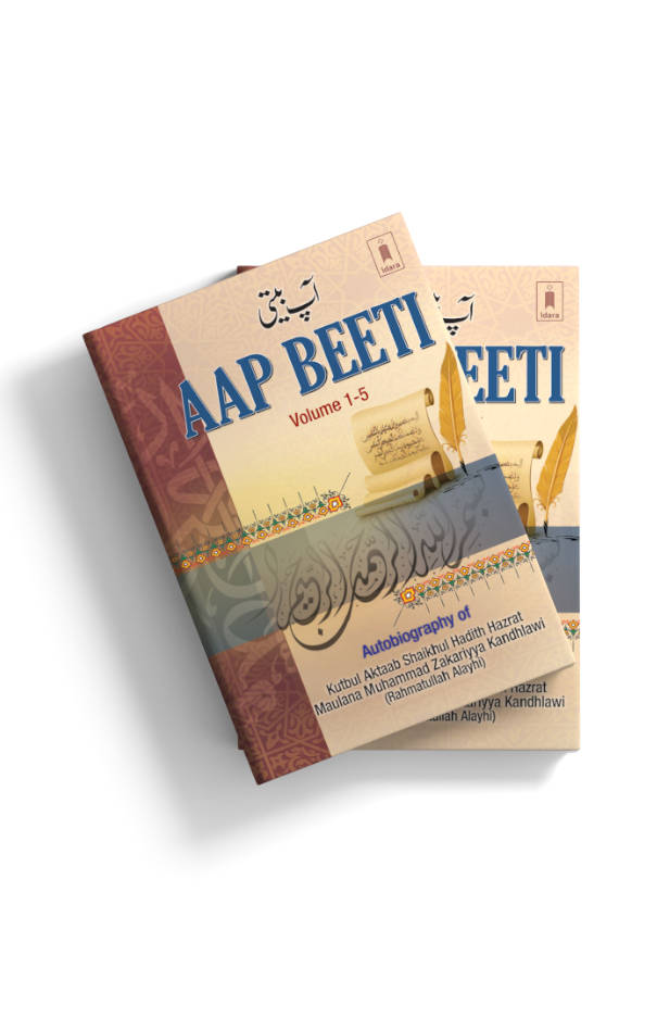 Aap Beeti – Autobiography of Maulana Muhammad Zakariyya Kandhlawi (Rah)