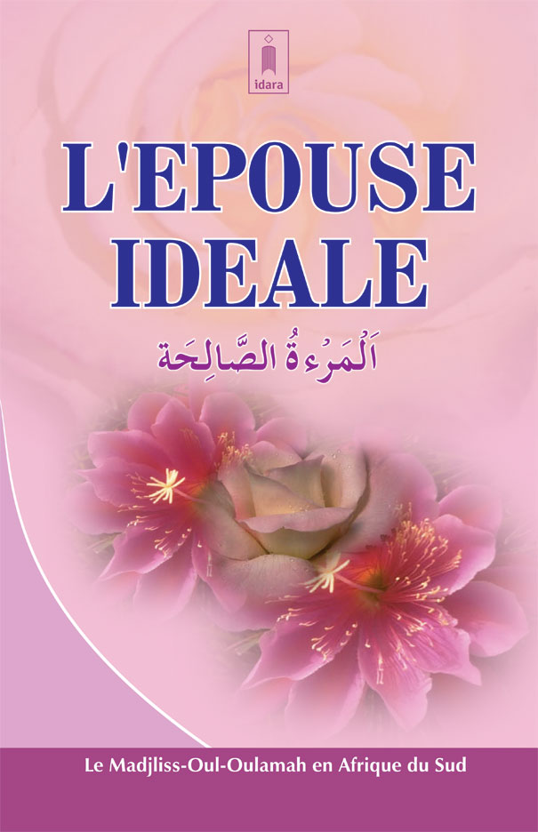L’Epouse Ideale – المرأة الصالحة – French