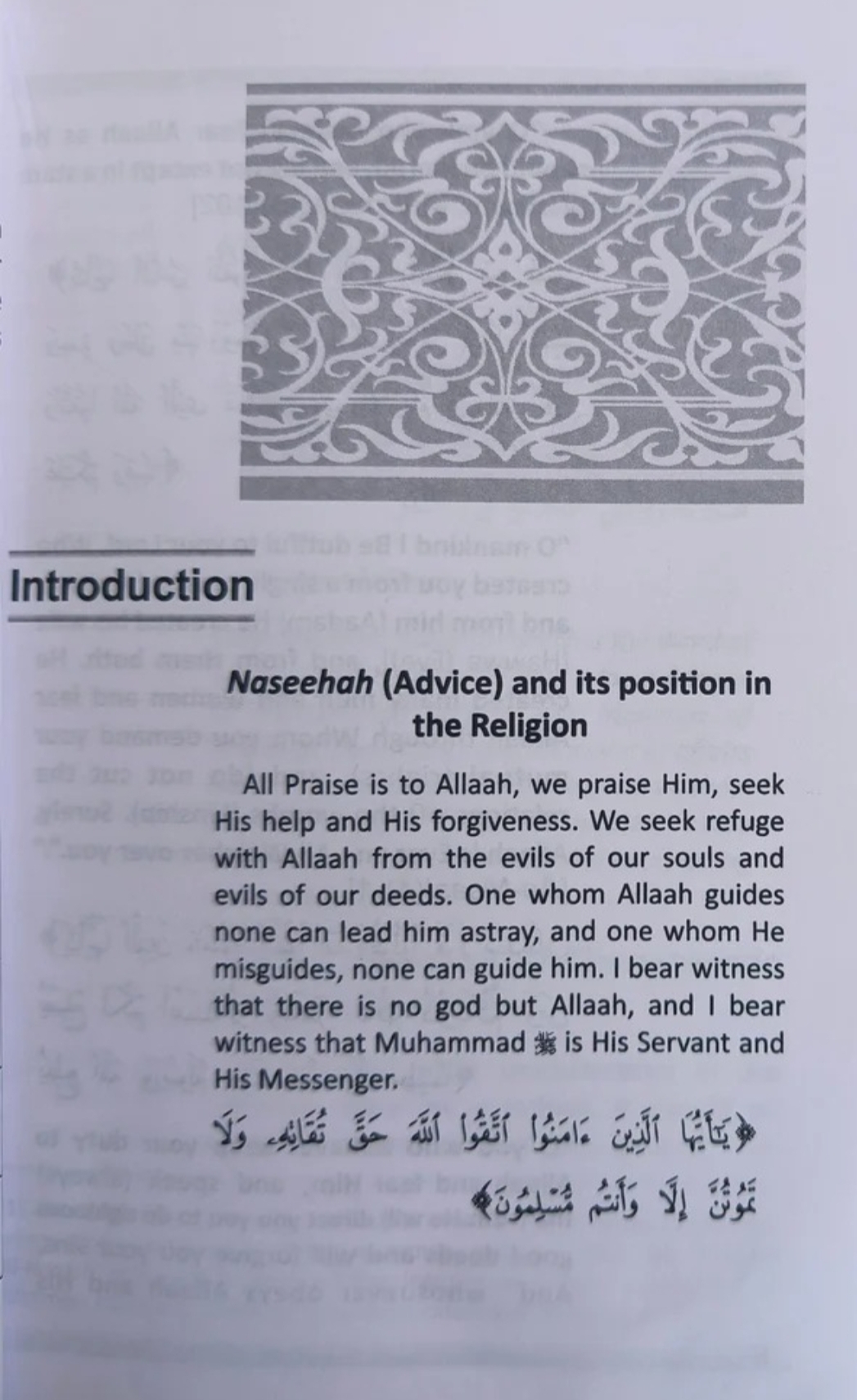 Rizq: Lawful Earnings