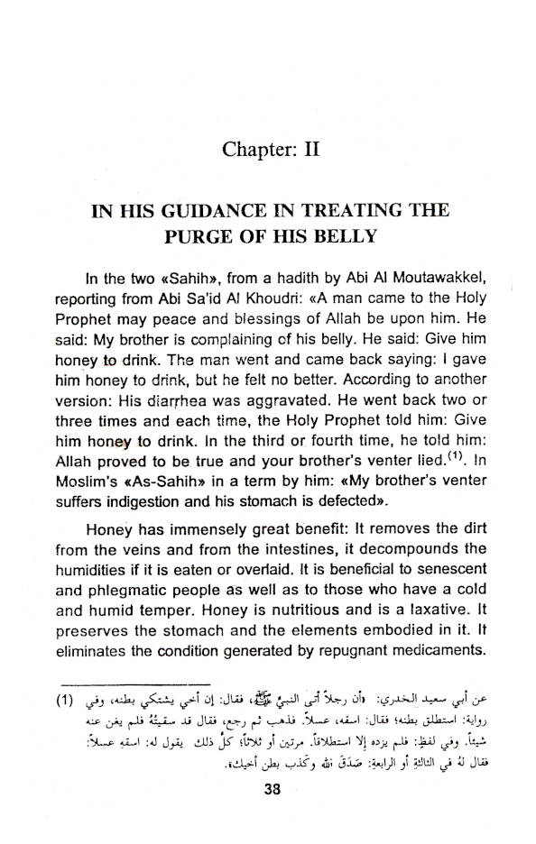 The Prophetic Medical Science – Tibbe Nabawi | English