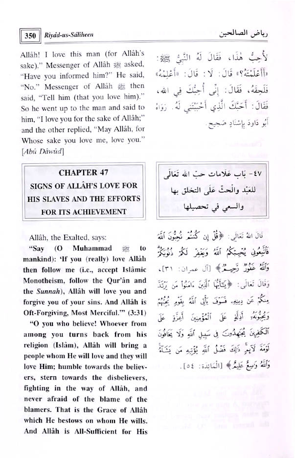 Riyad us Saliheen English 2 Volumes set 