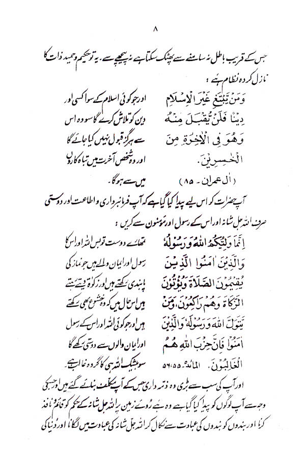 Musalman Naujawan | مسلمان نوجوان 